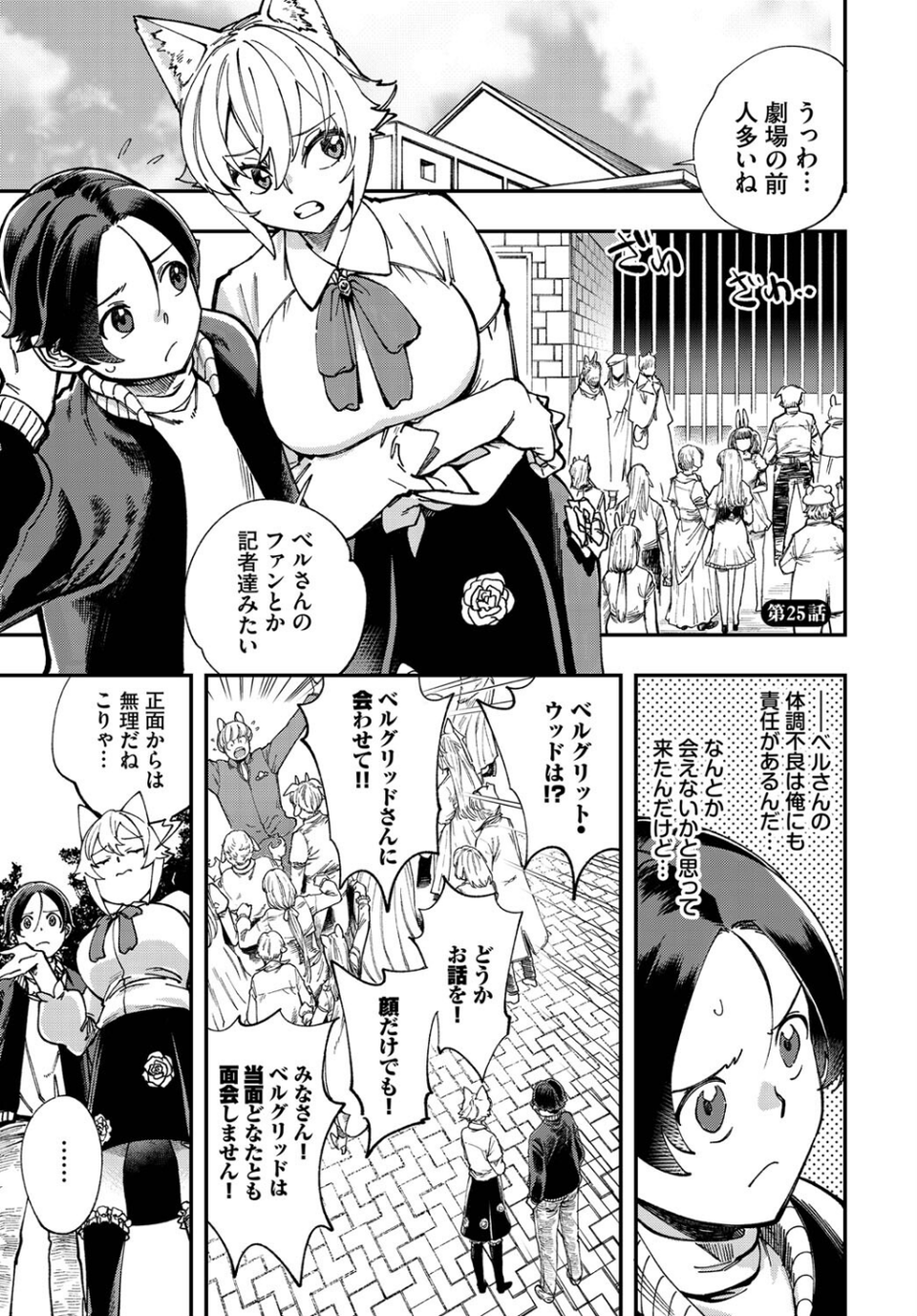 ダスコミ vol.23 19 ページ目