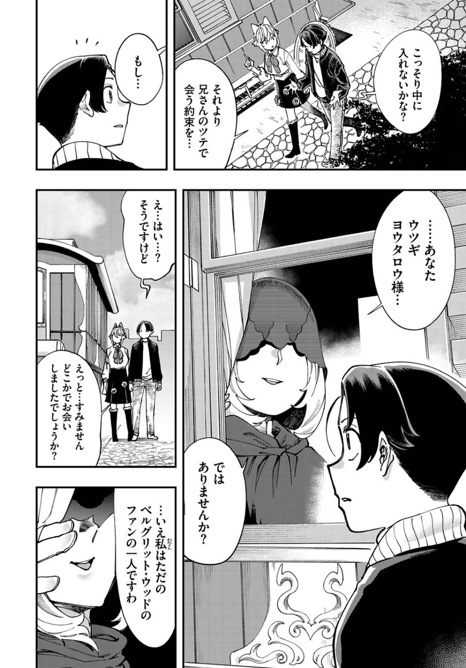 ダスコミ vol.23 20 ページ目