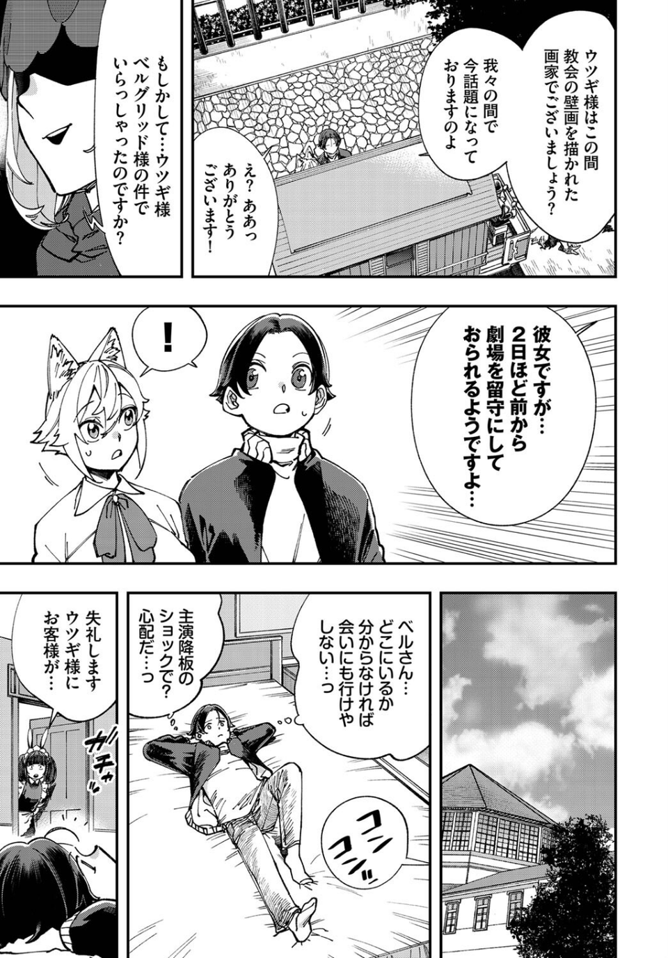 ダスコミ vol.23 21 ページ目