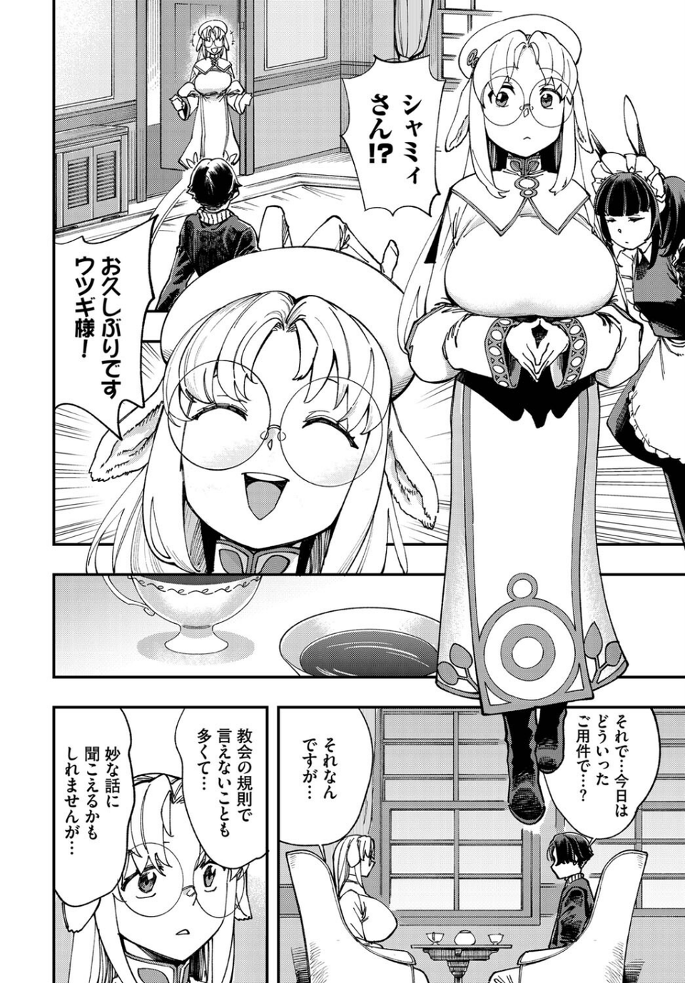 ダスコミ vol.23 22 ページ目