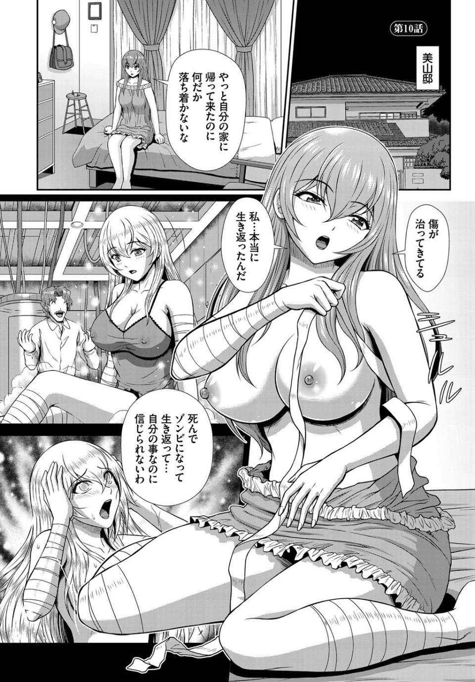 ダスコミ vol.23 23 ページ目