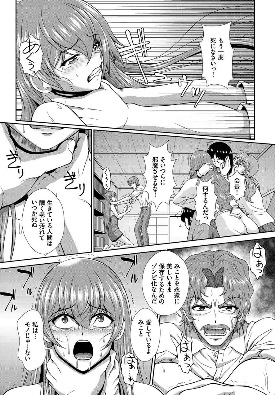 ダスコミ vol.23 26 ページ目