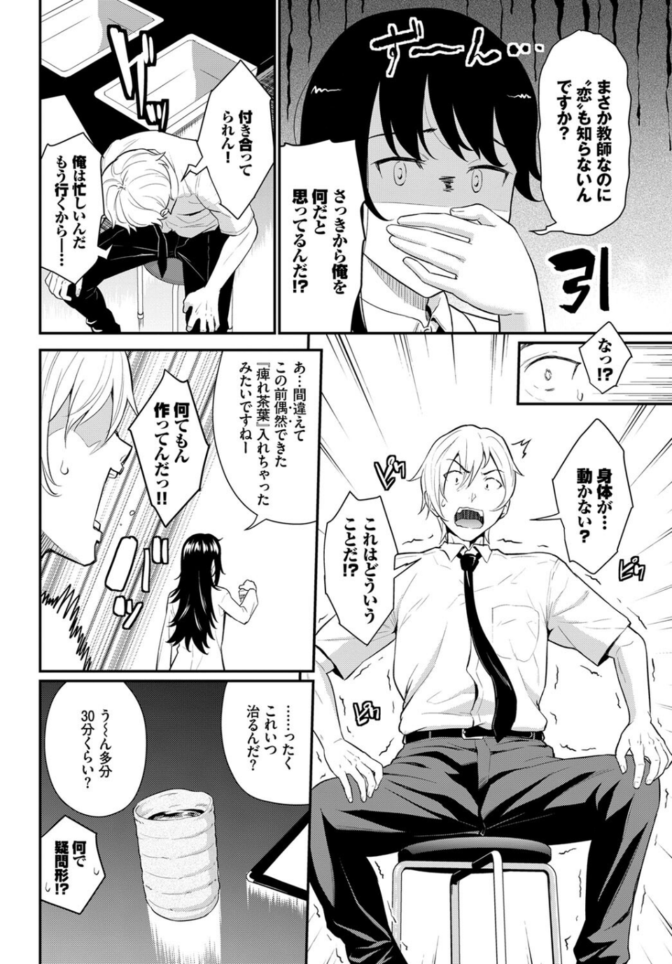 COMIC BAVEL SPECIAL COLLECTION（コミックバベル スペシャルコレクション）VOL42 8 ページ目