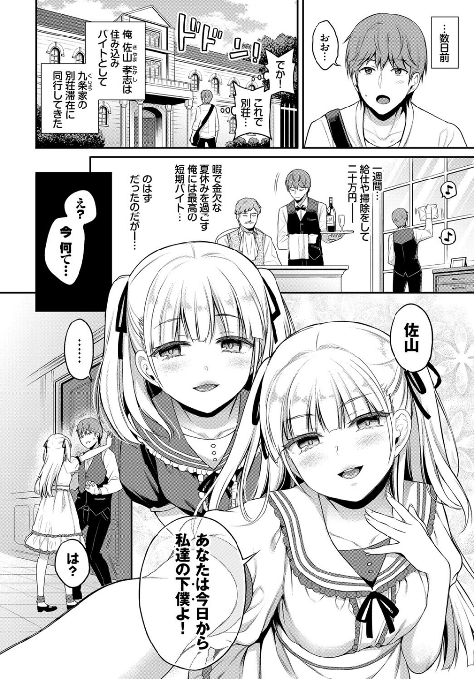 COMIC BAVEL SPECIAL COLLECTION（コミックバベル スペシャルコレクション）VOL42 12 ページ目