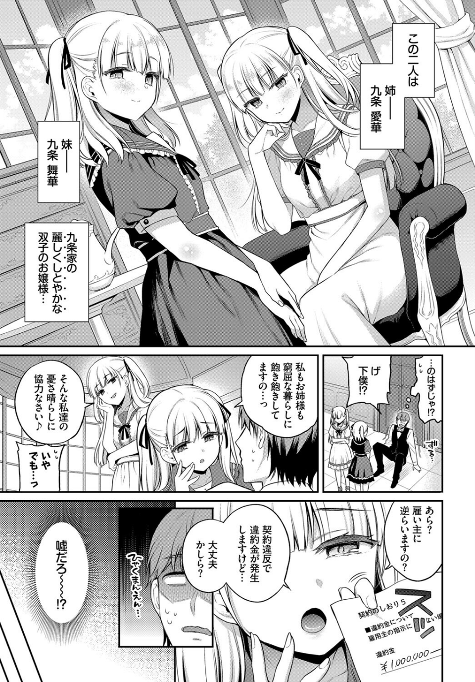 COMIC BAVEL SPECIAL COLLECTION（コミックバベル スペシャルコレクション）VOL42 13 ページ目