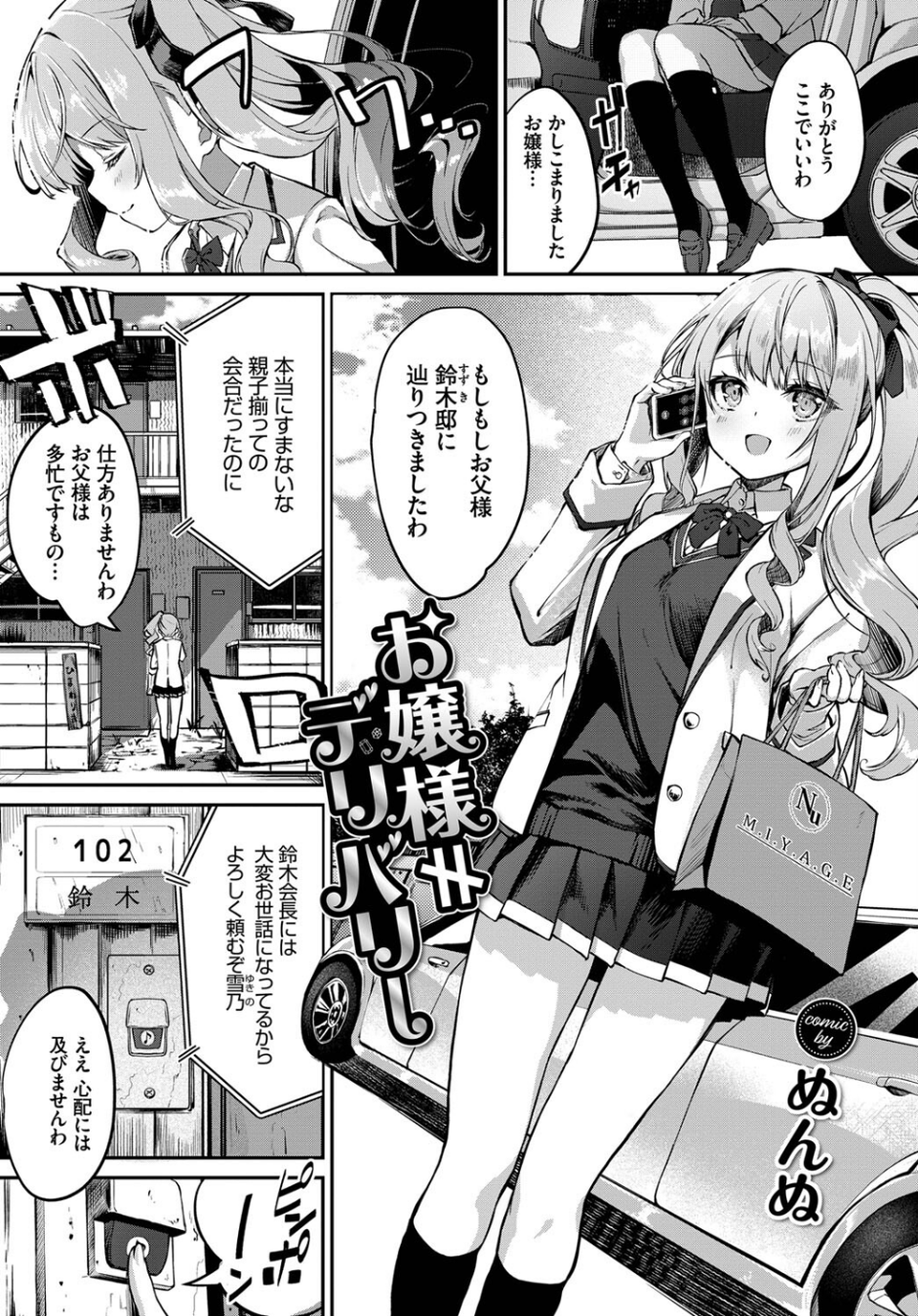 COMIC BAVEL SPECIAL COLLECTION（コミックバベル スペシャルコレクション）VOL42 15 ページ目