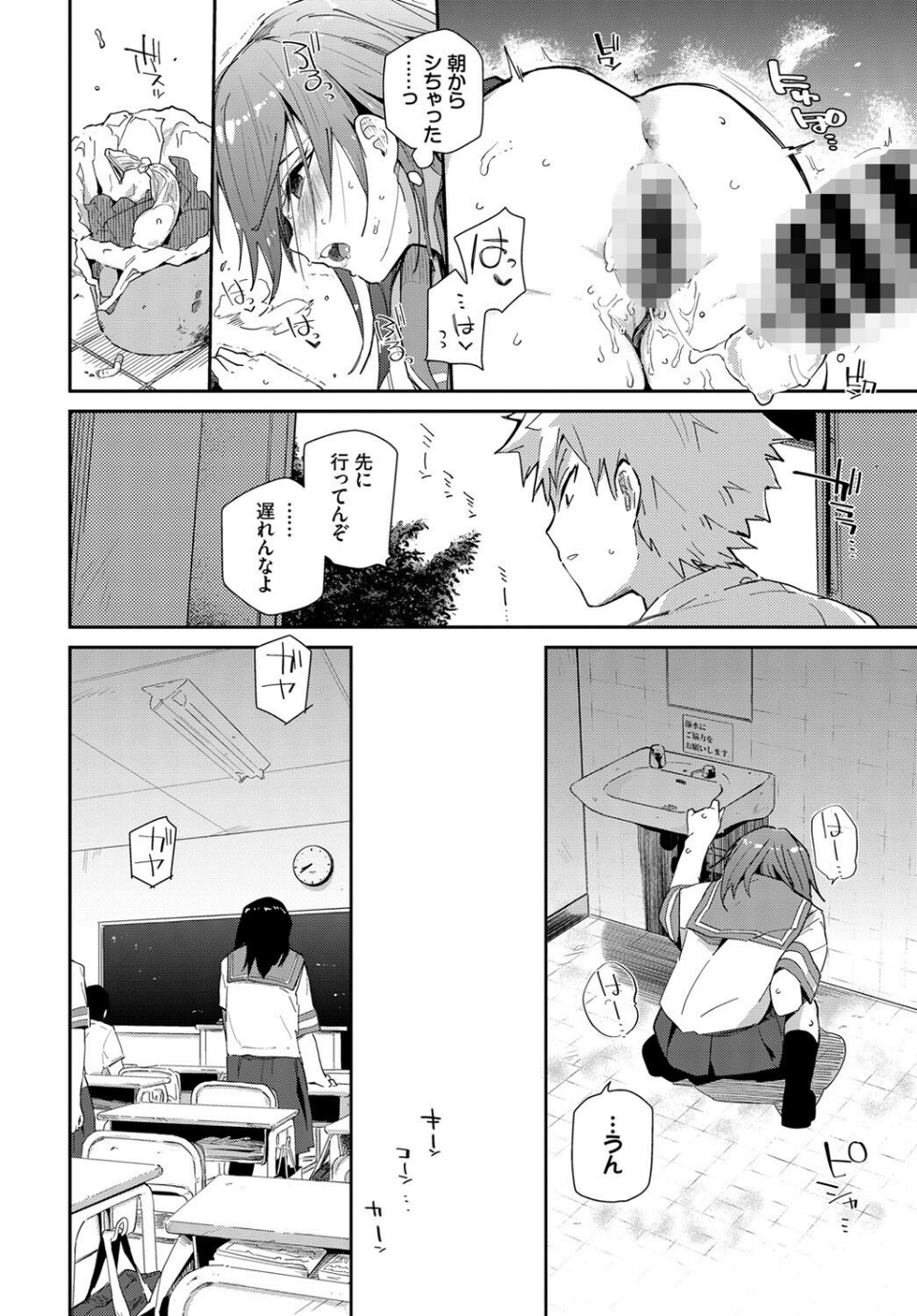 COMIC BAVEL SPECIAL COLLECTION（コミックバベル スペシャルコレクション）VOL42 20 ページ目