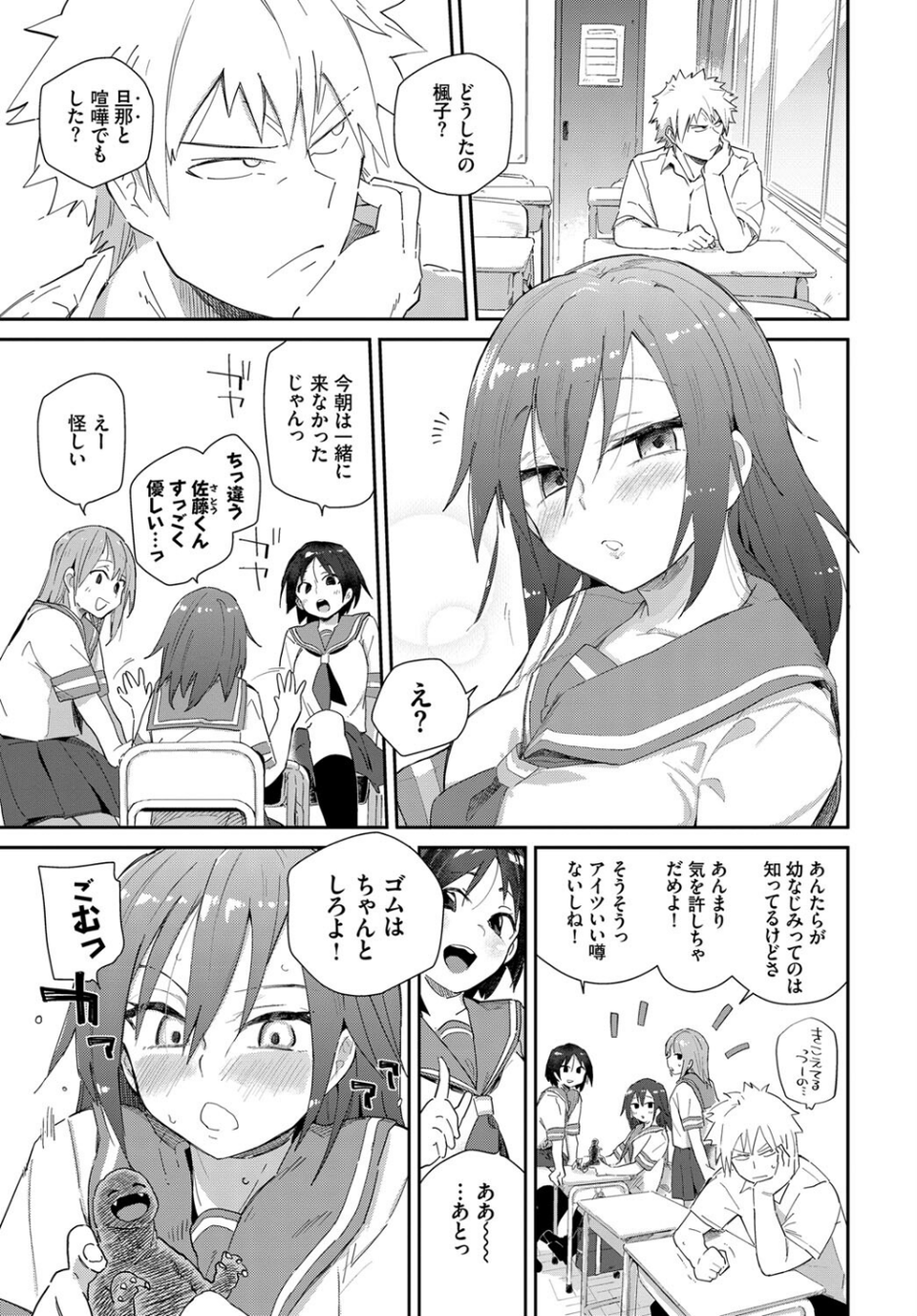 COMIC BAVEL SPECIAL COLLECTION（コミックバベル スペシャルコレクション）VOL42 21 ページ目