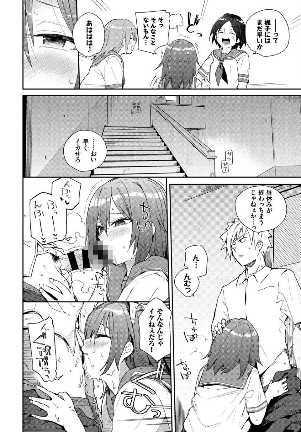 COMIC BAVEL SPECIAL COLLECTION（コミックバベル スペシャルコレクション）VOL42 22 ページ目