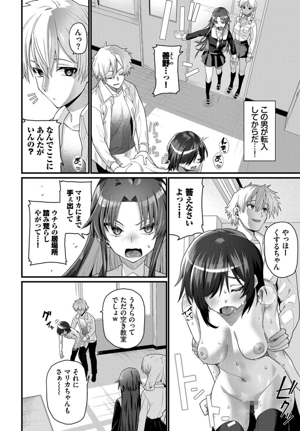 ここが私の居場所（単話） 2 ページ目