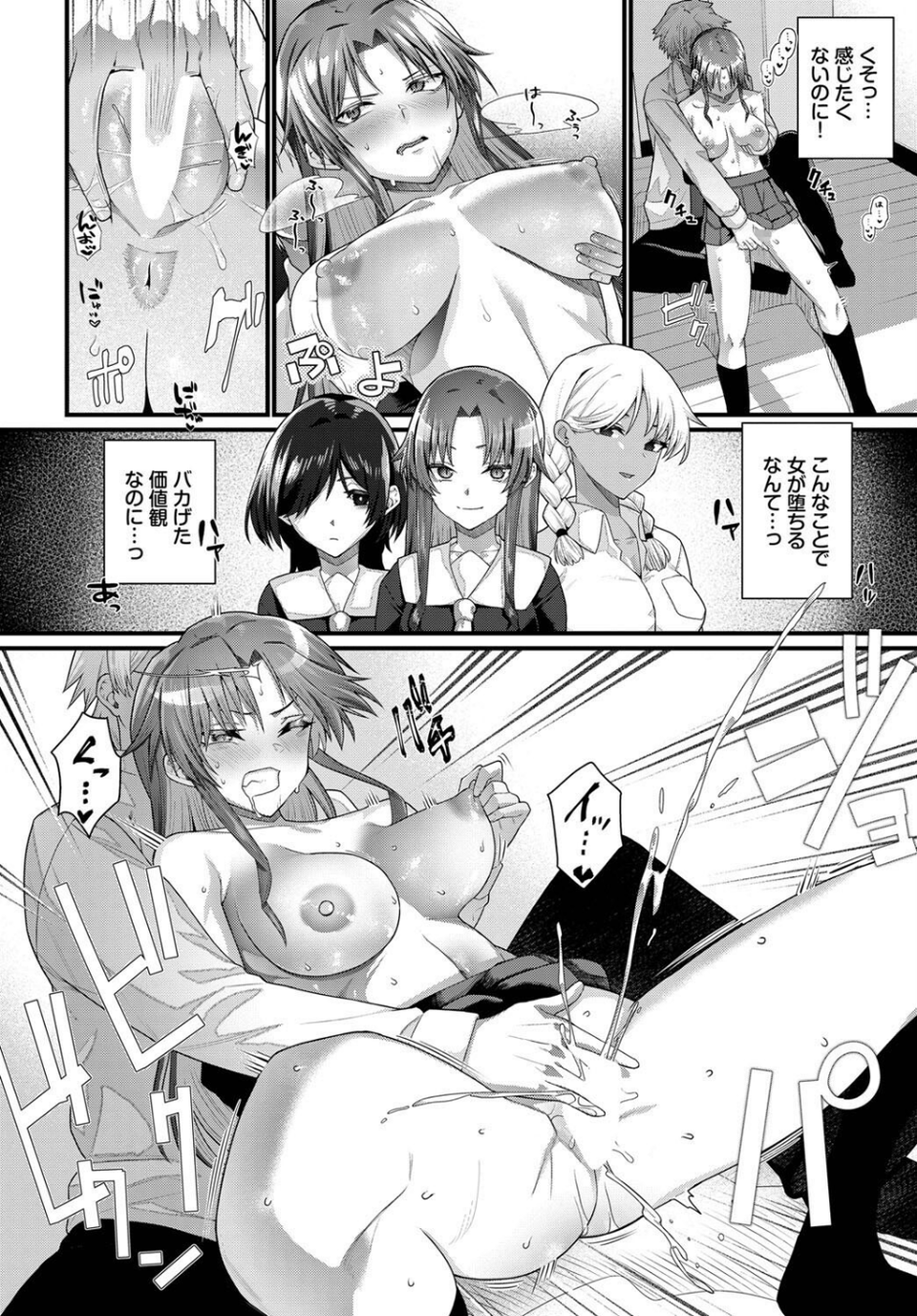 ここが私の居場所（単話） 8 ページ目