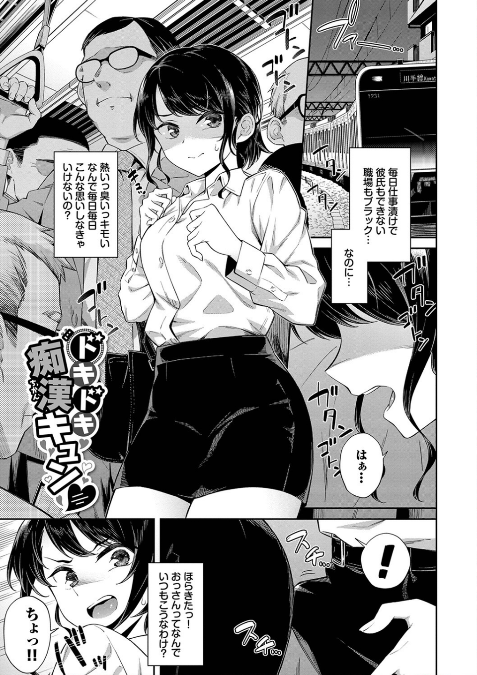 ご懐妊 【FANZA限定】【デジタル特装版】 3 ページ目