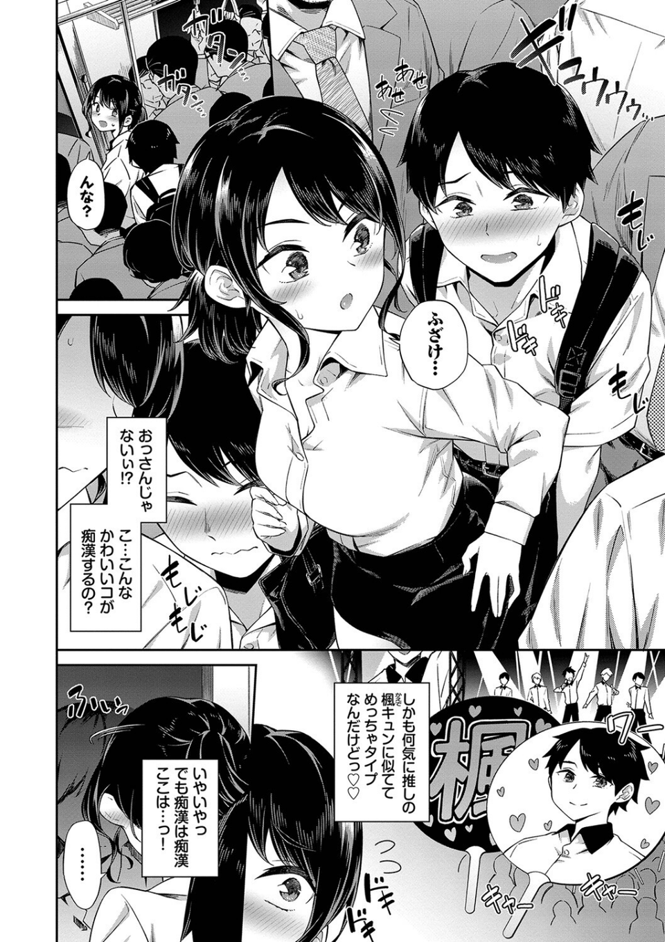 ご懐妊 【FANZA限定】【デジタル特装版】 4 ページ目