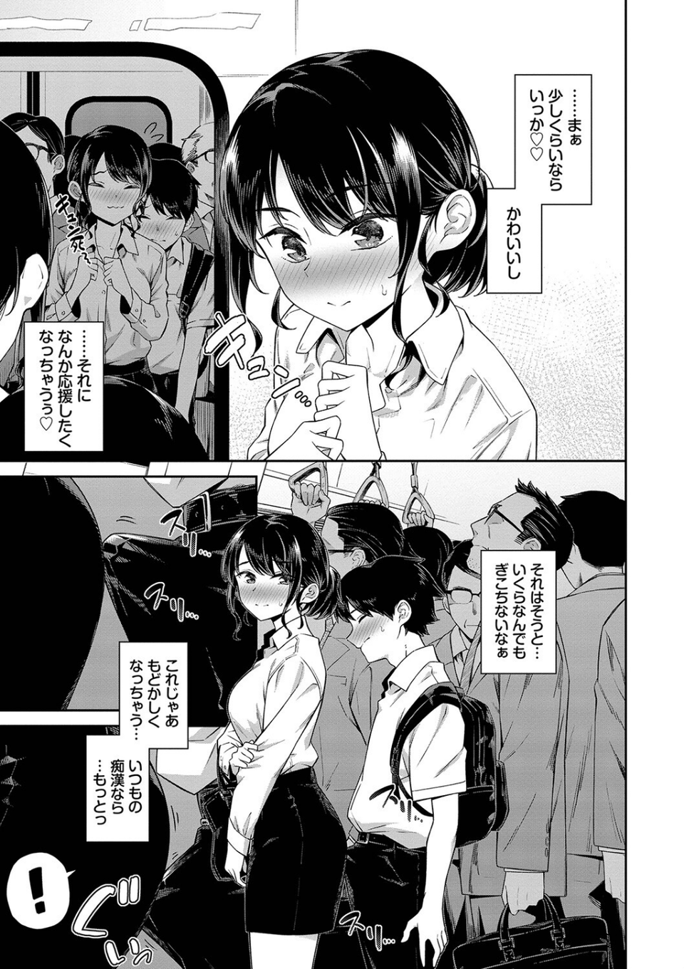 ご懐妊 【FANZA限定】【デジタル特装版】 5 ページ目