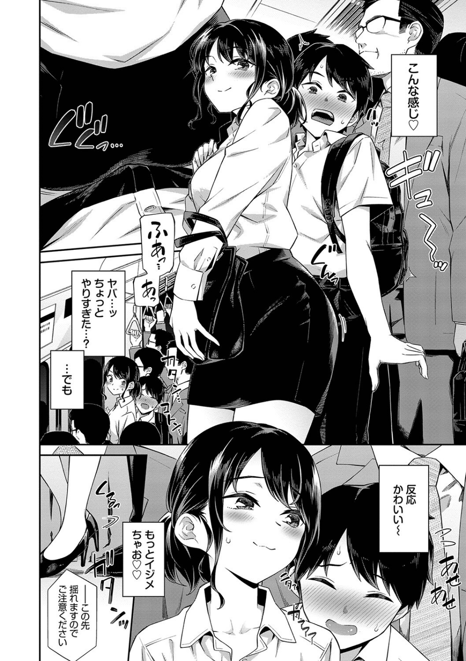 ご懐妊 【FANZA限定】【デジタル特装版】 6 ページ目
