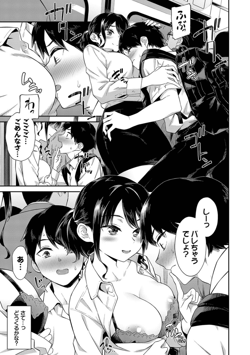 ご懐妊 【FANZA限定】【デジタル特装版】 7 ページ目