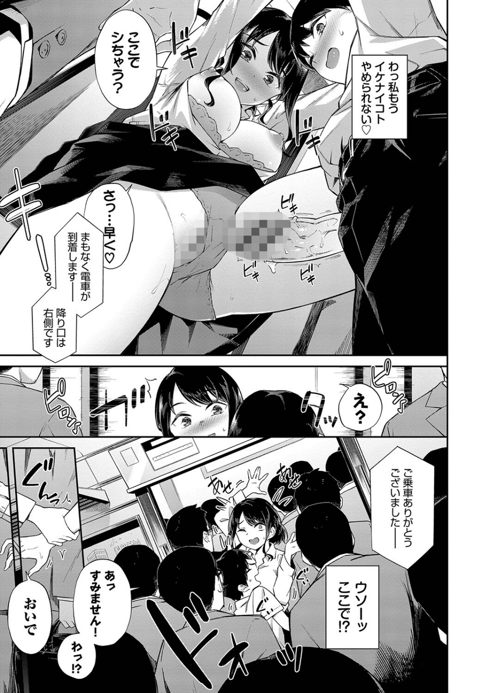 ご懐妊 【FANZA限定】【デジタル特装版】 11 ページ目