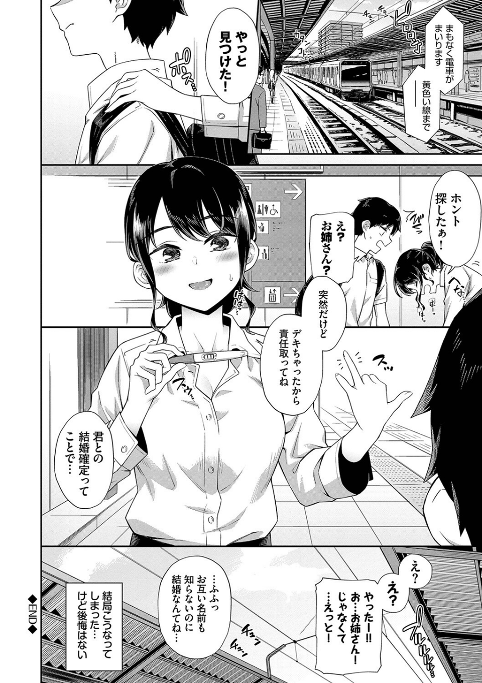 ご懐妊 【FANZA限定】【デジタル特装版】 22 ページ目