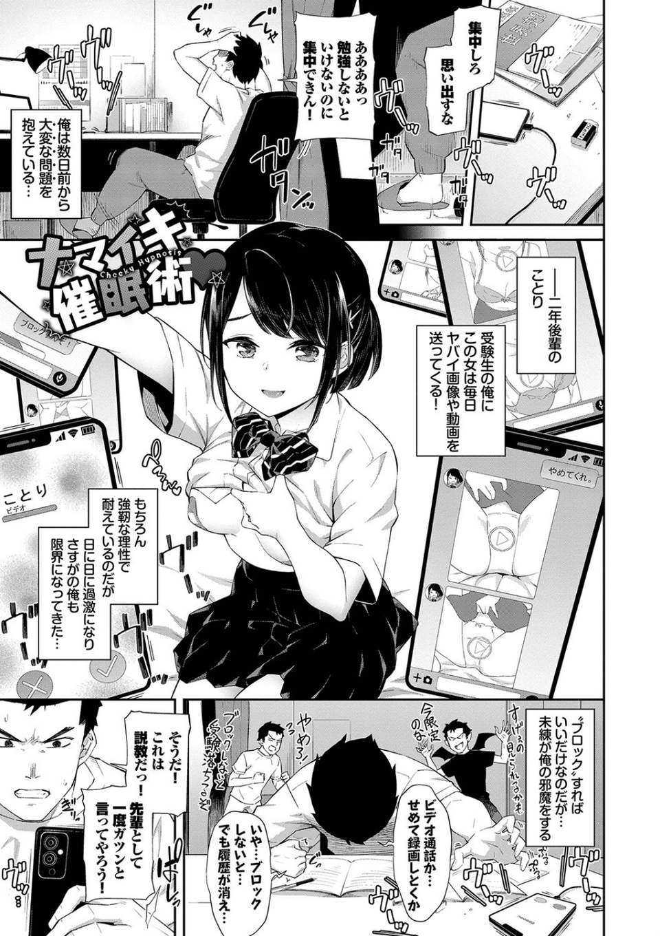 ご懐妊 【FANZA限定】【デジタル特装版】 25 ページ目