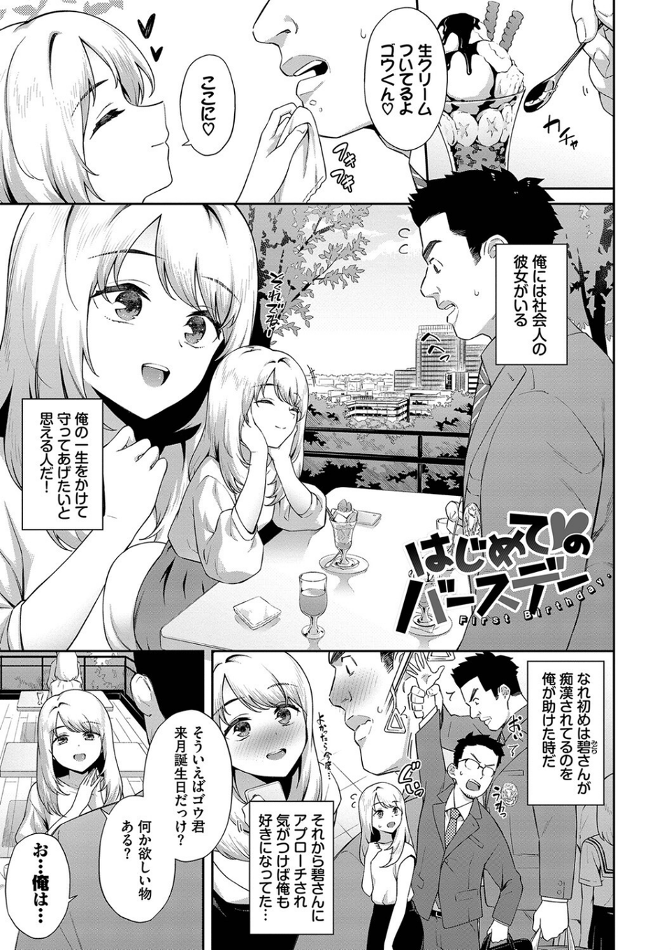 ご懐妊 【FANZA限定】【デジタル特装版】 26 ページ目