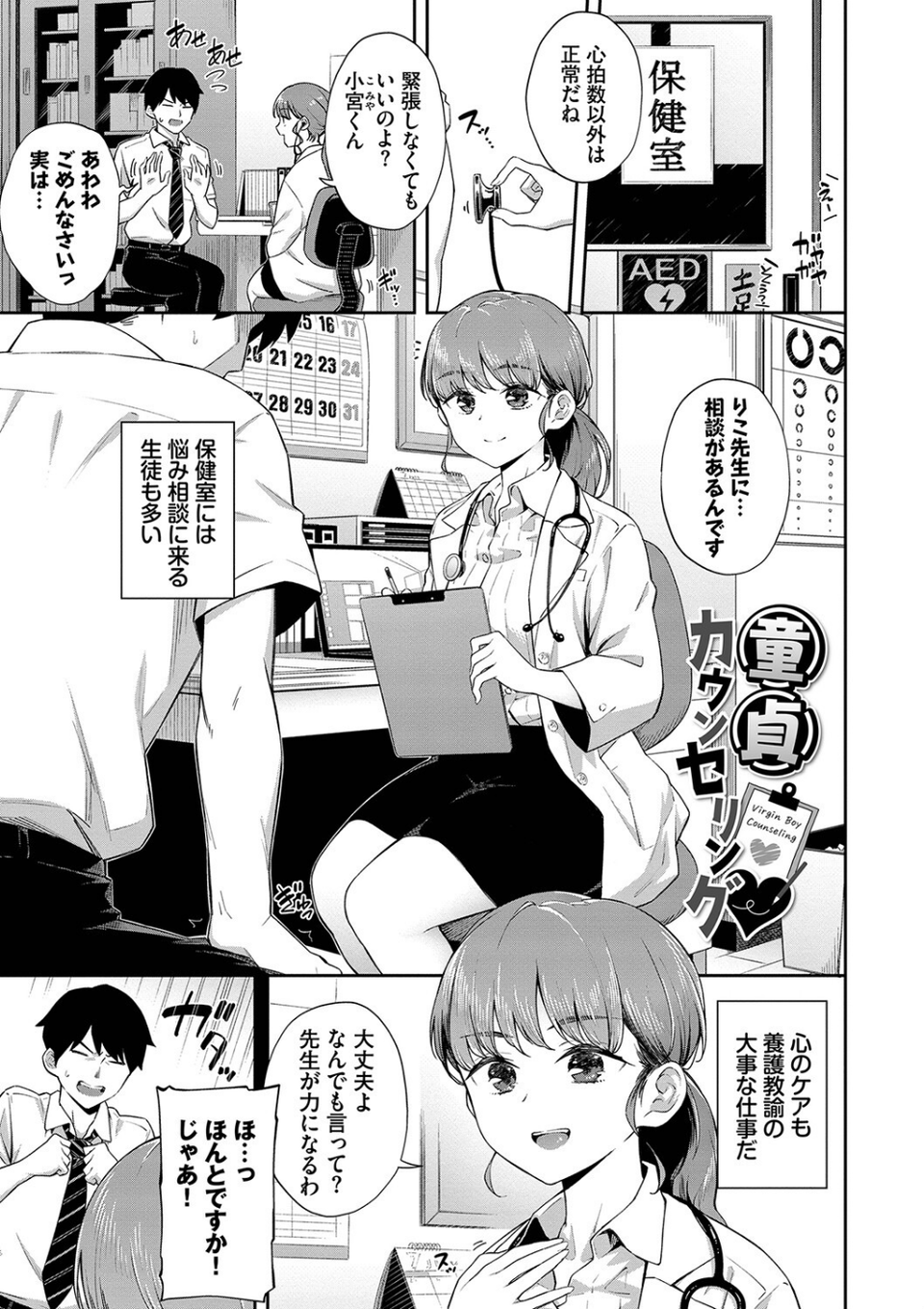 ご懐妊 【FANZA限定】【デジタル特装版】 27 ページ目