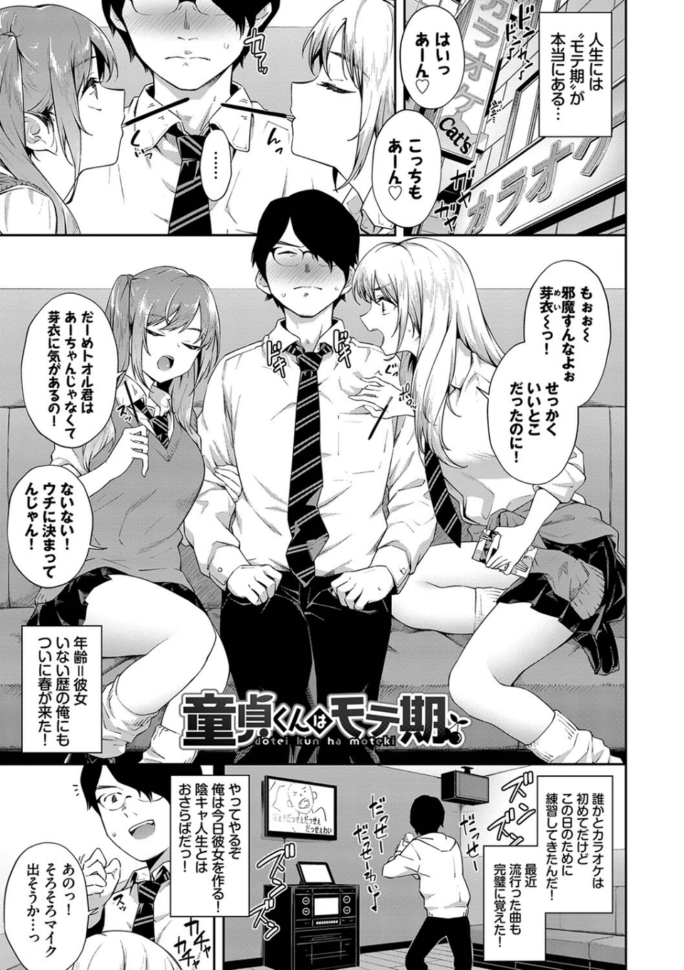 ご懐妊 【FANZA限定】【デジタル特装版】 28 ページ目
