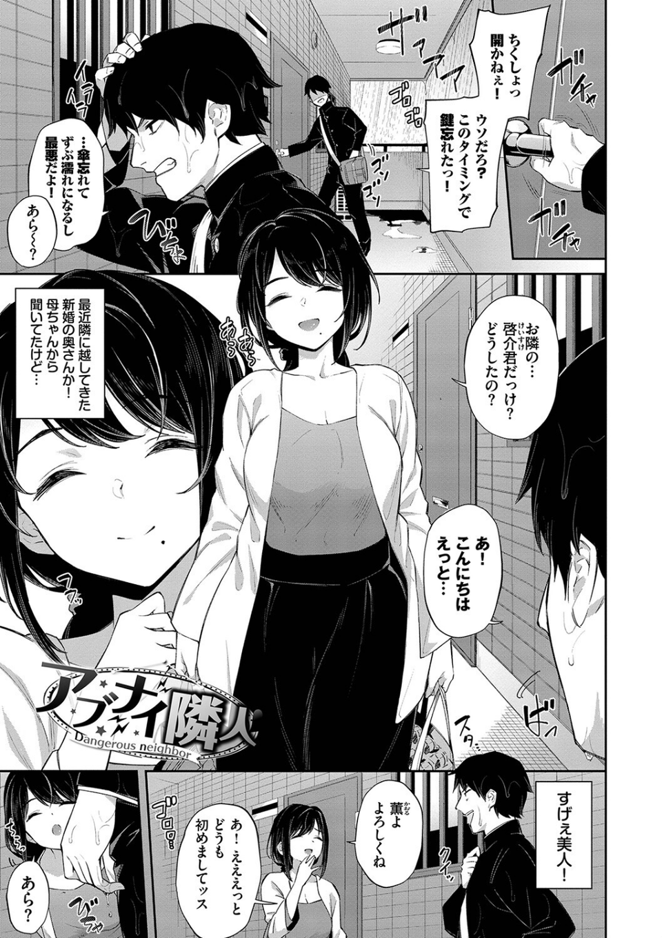 ご懐妊 【FANZA限定】【デジタル特装版】 29 ページ目