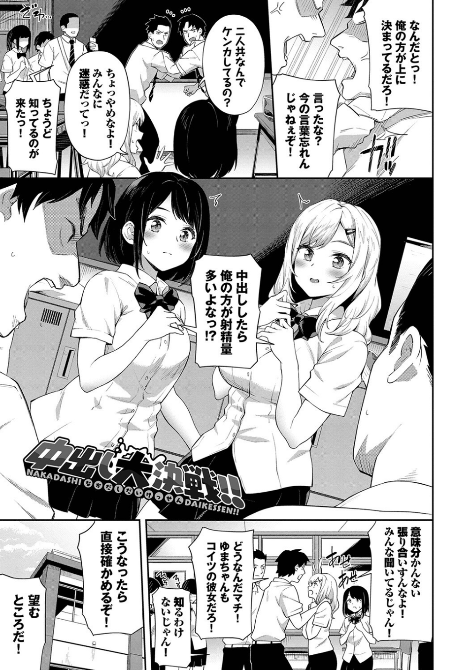 ご懐妊 【FANZA限定】【デジタル特装版】 30 ページ目