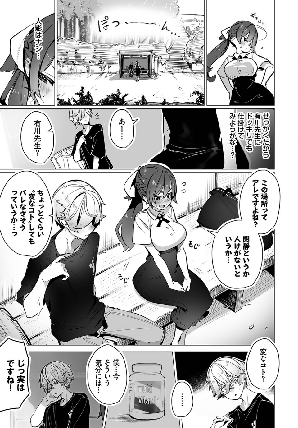 ダスコミ vol.24 5 ページ目