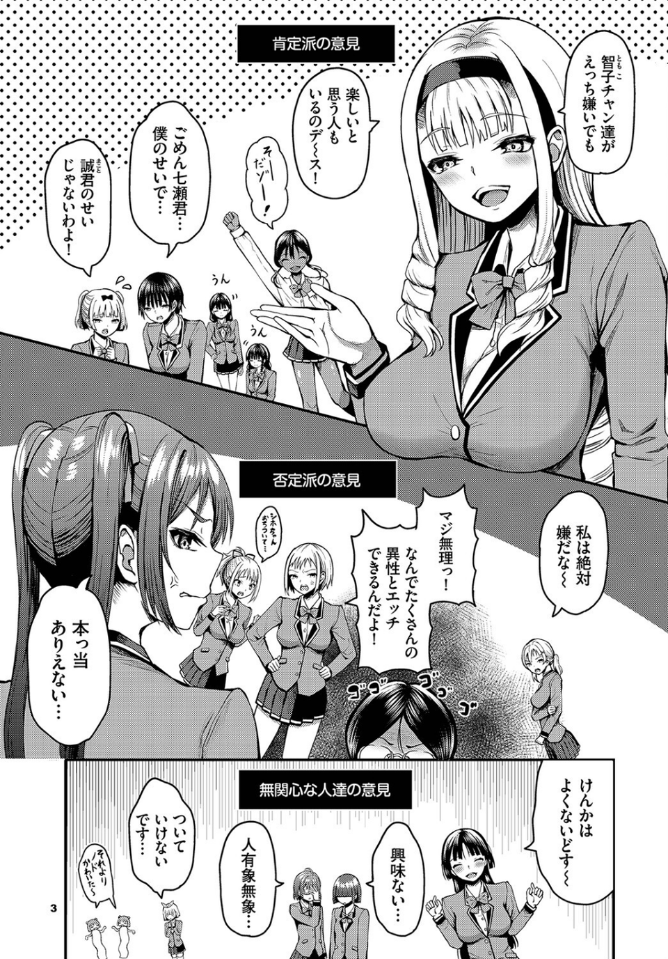 ダスコミ vol.24 9 ページ目