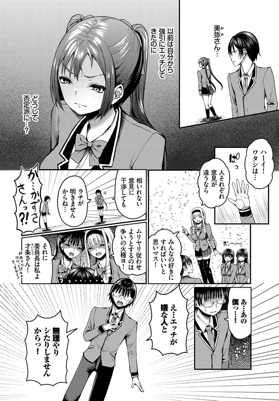 ダスコミ vol.24 10 ページ目
