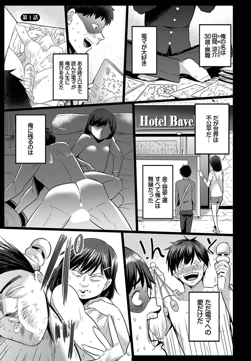 ダスコミ vol.24 11 ページ目