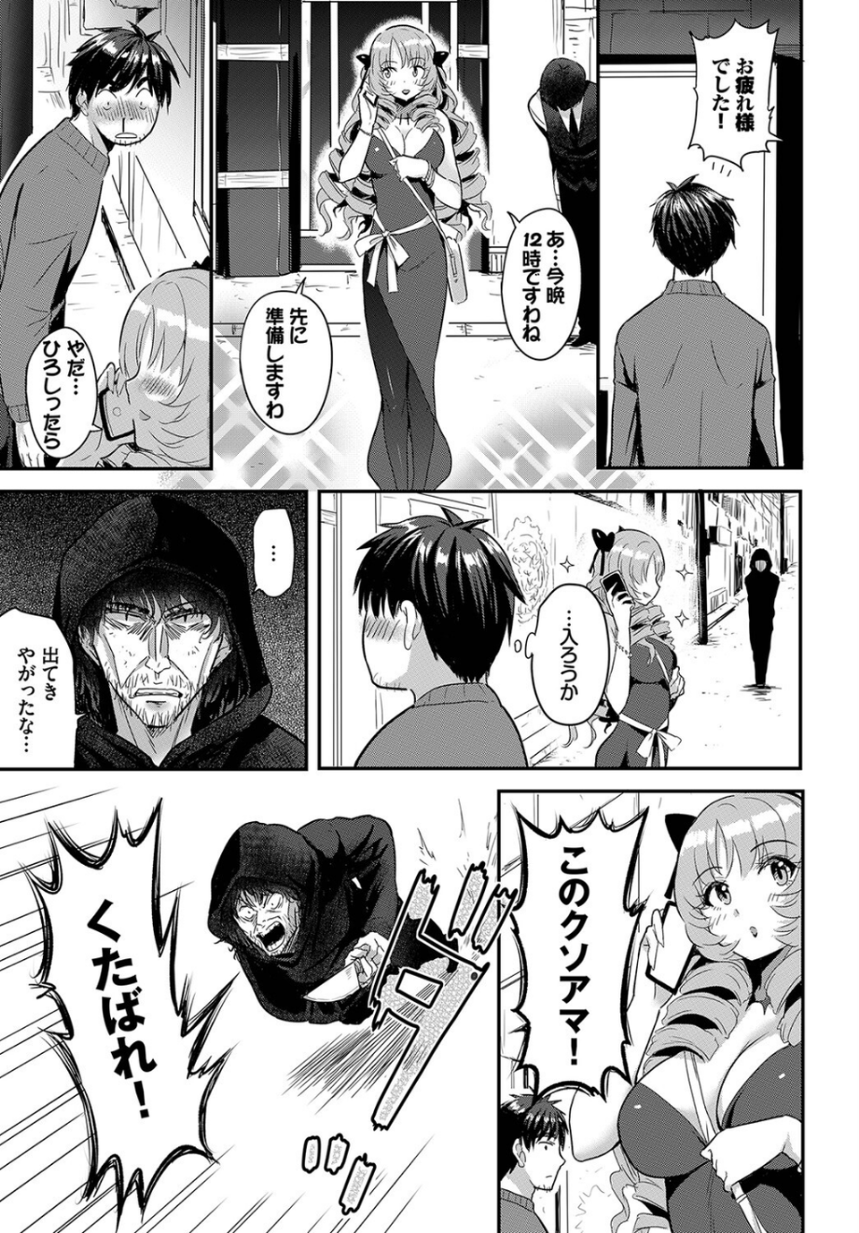 ダスコミ vol.24 13 ページ目