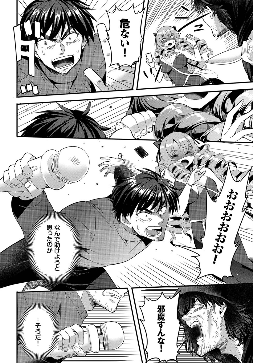 ダスコミ vol.24 14 ページ目