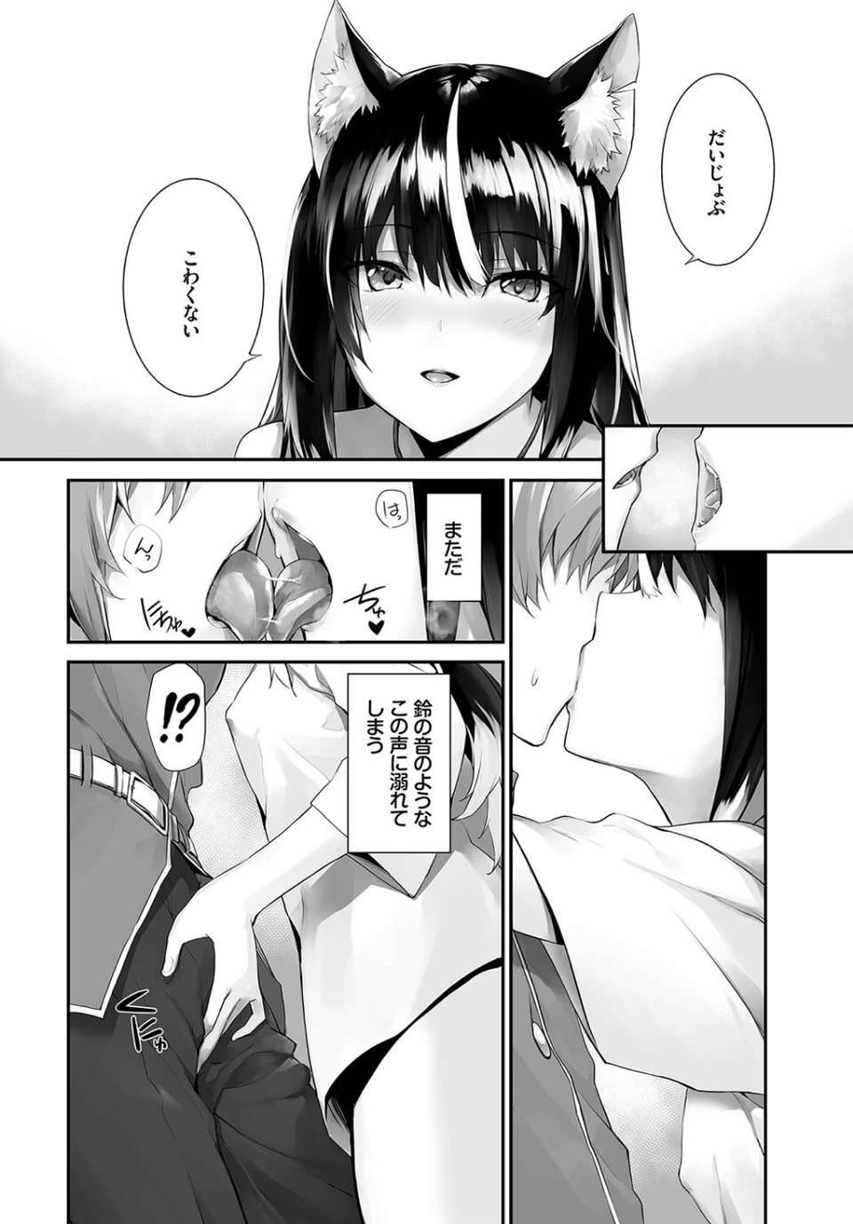 ダスコミ vol.24 18 ページ目