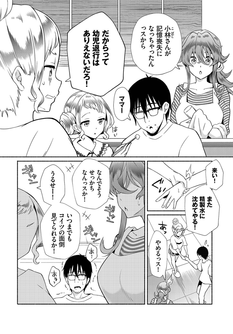ダスコミ vol.24 20 ページ目