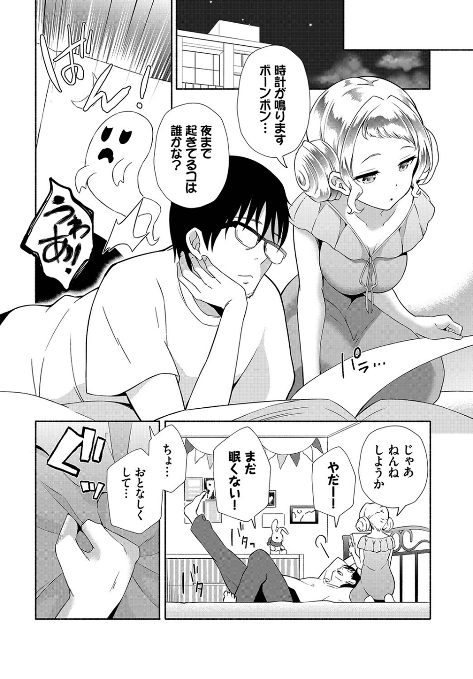 ダスコミ vol.24 22 ページ目
