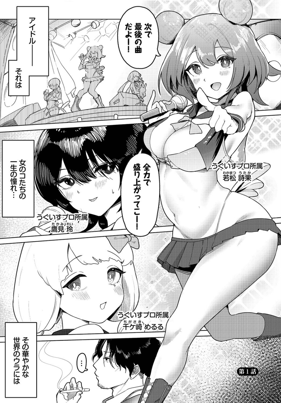 ダスコミ vol.24 23 ページ目