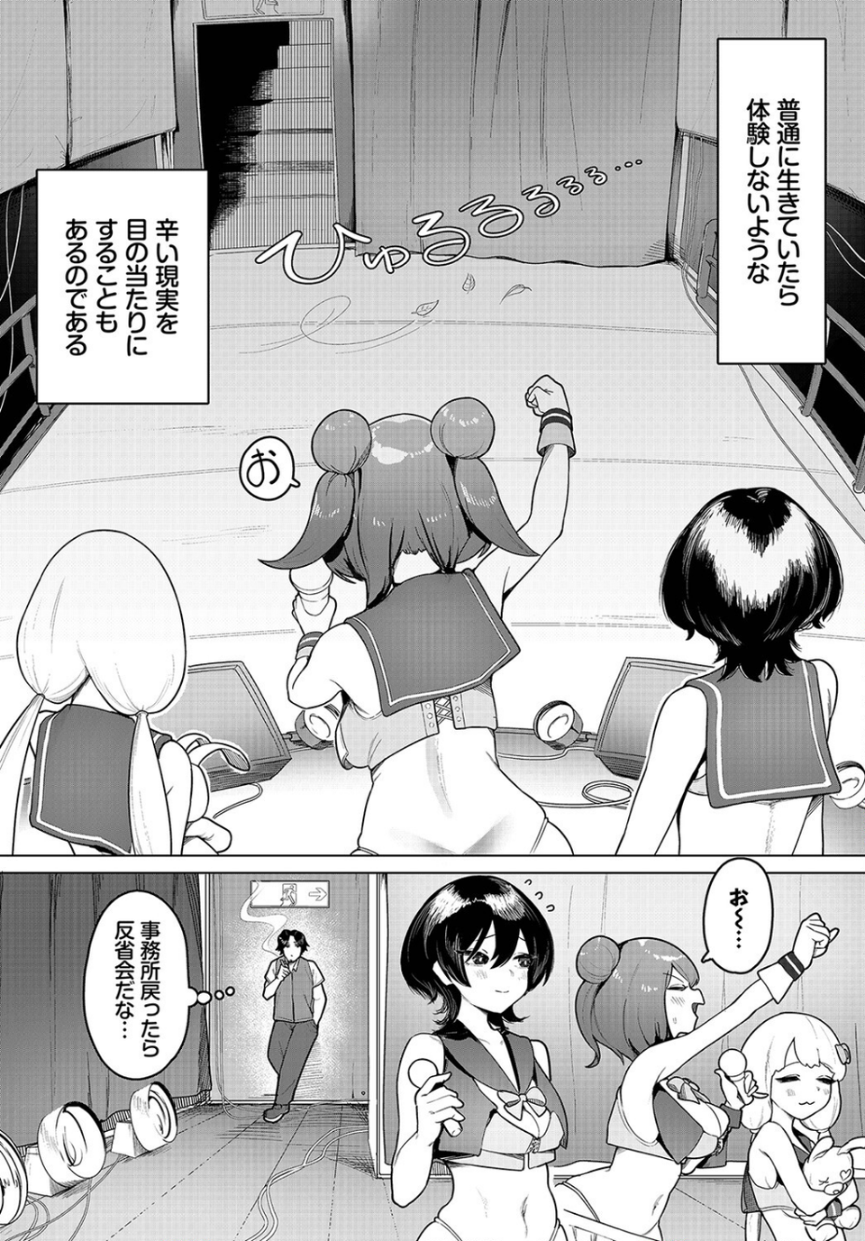 ダスコミ vol.24 24 ページ目