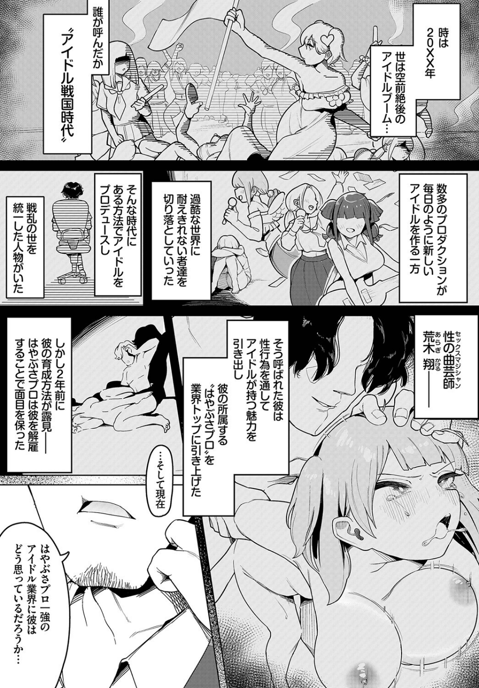 ダスコミ vol.24 25 ページ目