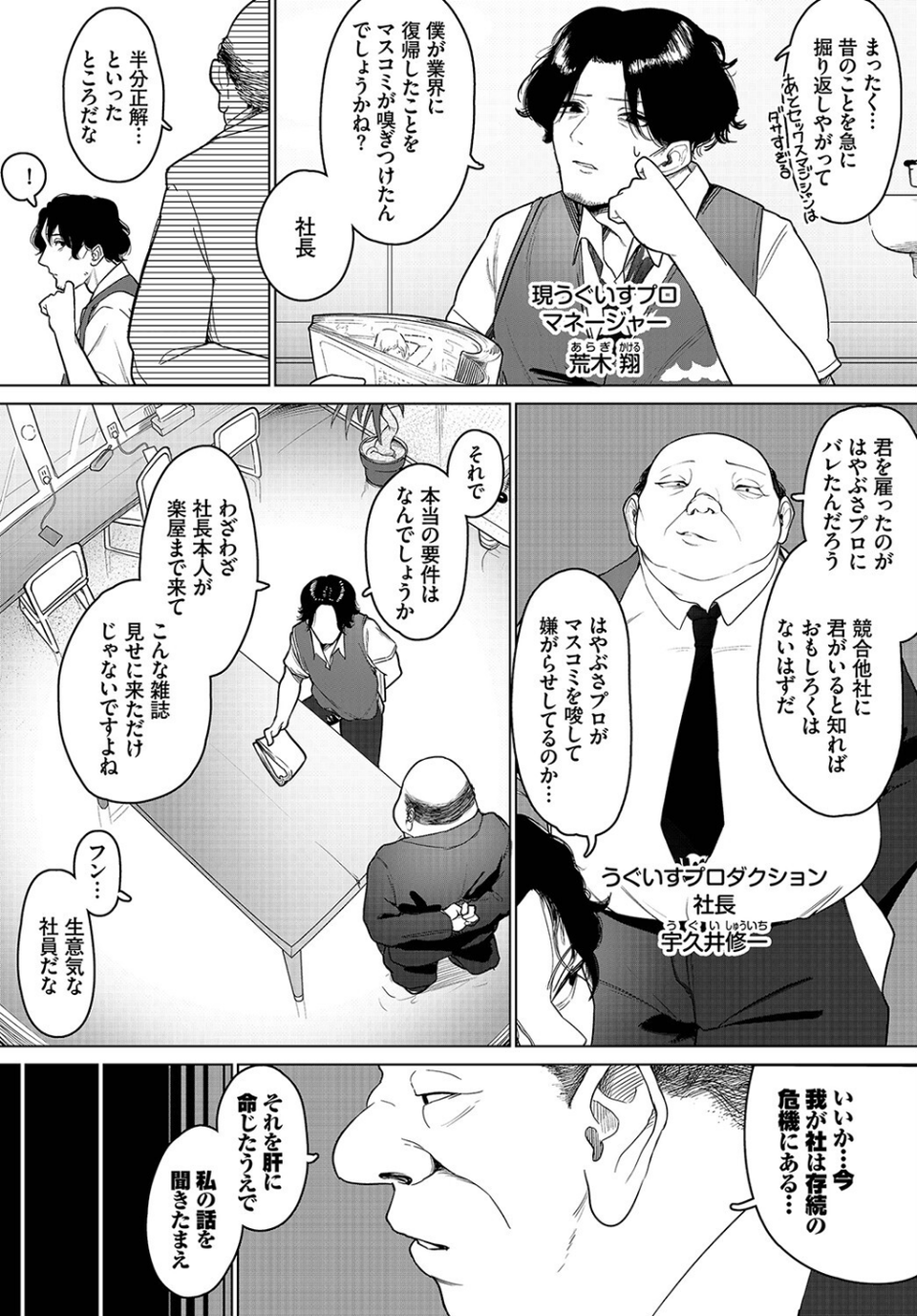 ダスコミ vol.24 26 ページ目