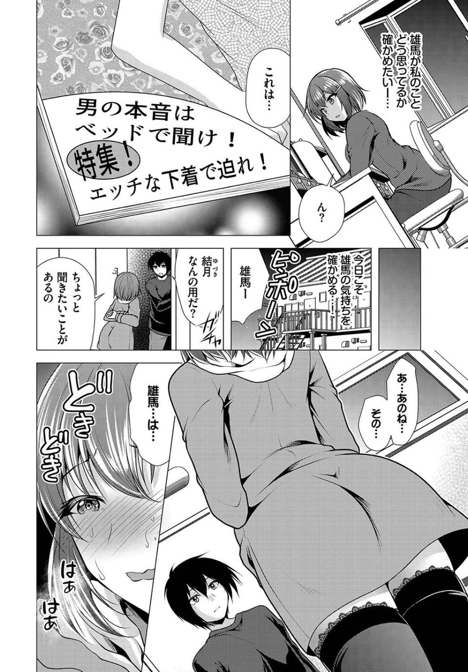 ダスコミ vol.24 28 ページ目
