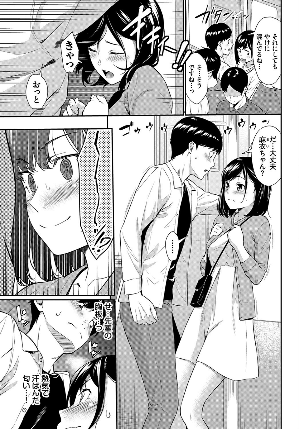 この春、彼女と一緒に卒業しました〜性欲つよつよ娘〜 9 ページ目