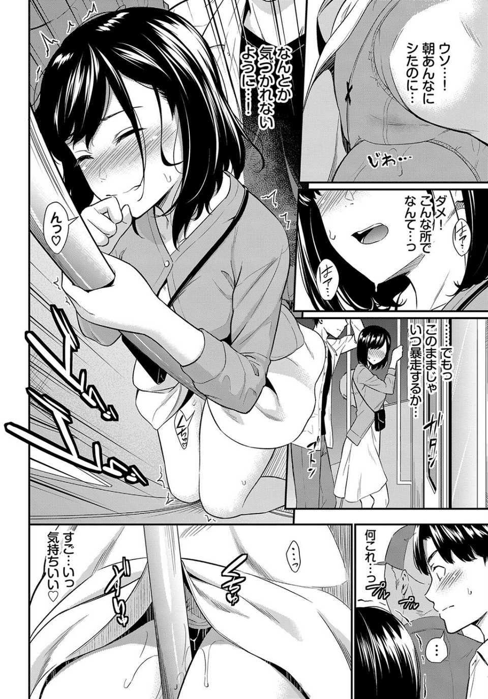 この春、彼女と一緒に卒業しました〜性欲つよつよ娘〜 10 ページ目