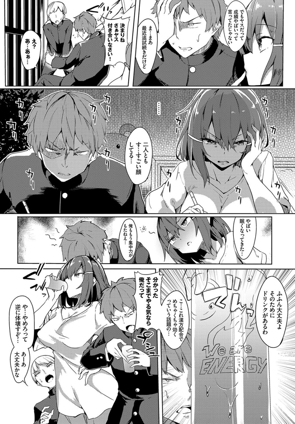 この春、彼女と一緒に卒業しました〜性欲つよつよ娘〜 20 ページ目