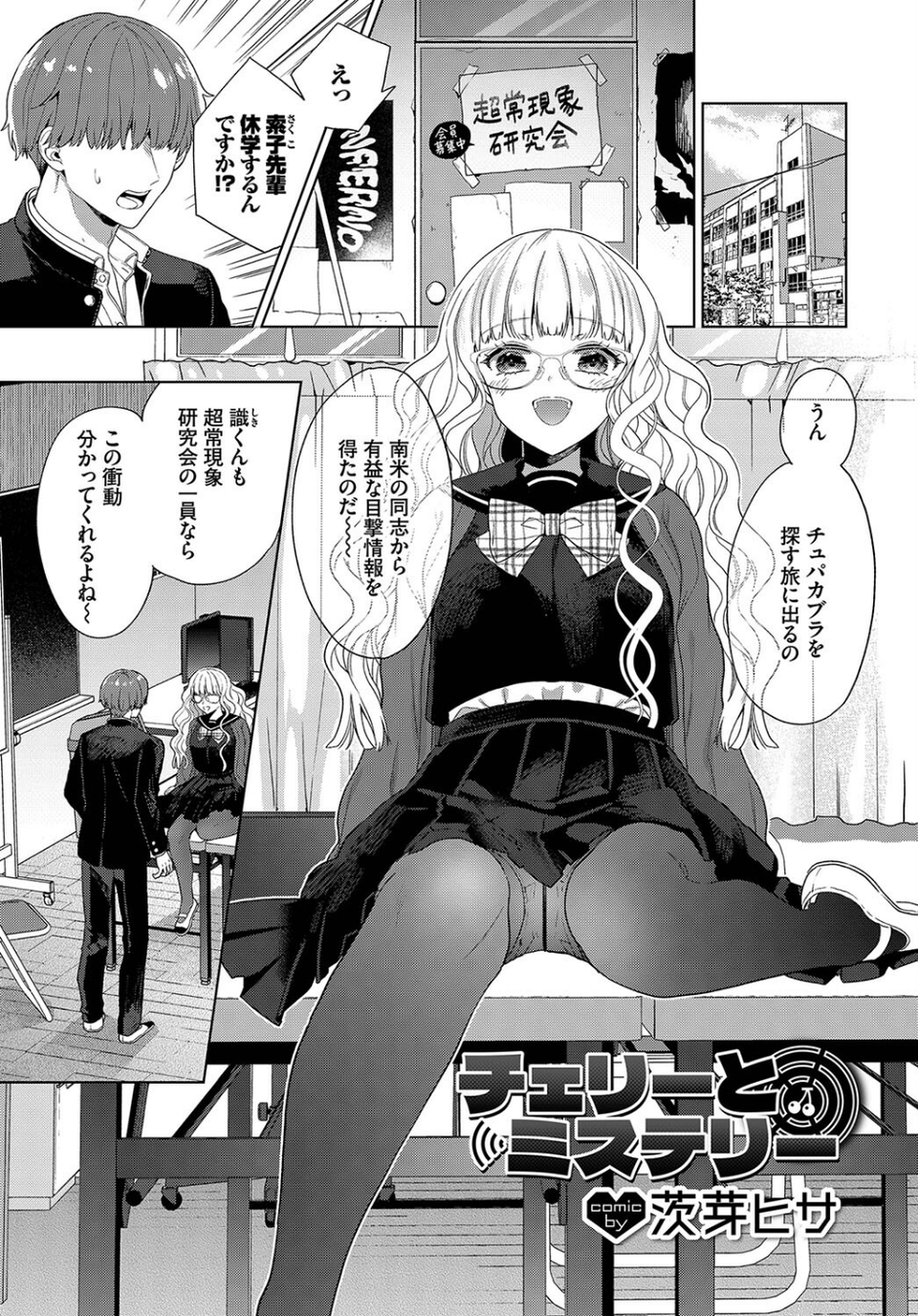 この春、彼女と一緒に卒業しました〜先輩は優しかった編〜 11 ページ目