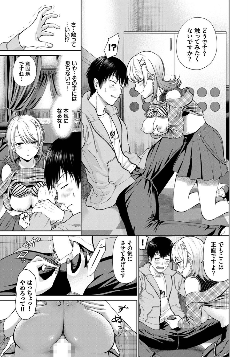 スナイプ・ユー！（単話） 5 ページ目