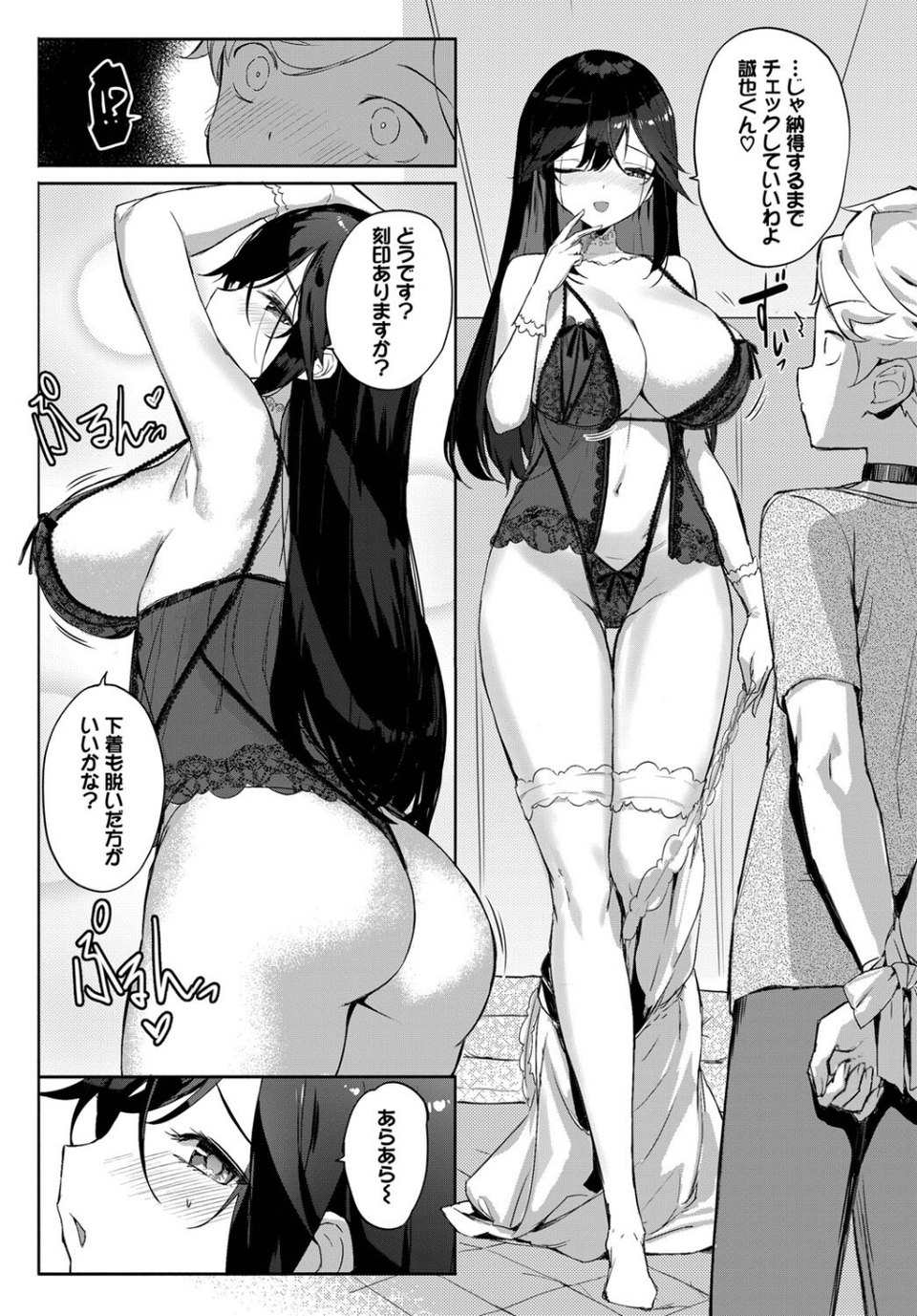隣の魔女に気をつけろ！（単話） 6 ページ目