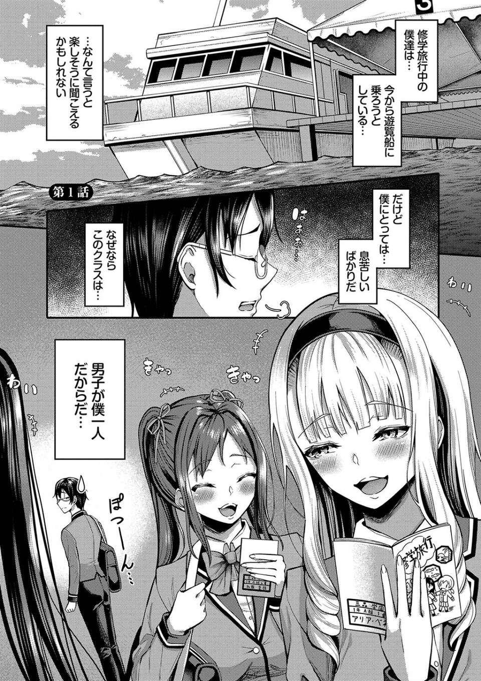 29人発情乙女と無人島中出しライフ 1【電子限定特別描き下ろし付き】【FANZA限定版】 3 ページ目