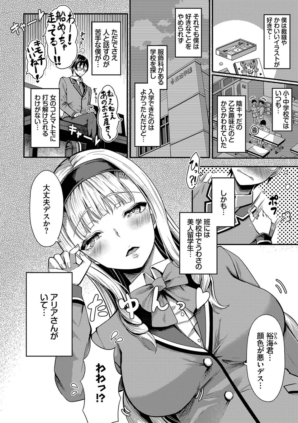 29人発情乙女と無人島中出しライフ 1【電子限定特別描き下ろし付き】【FANZA限定版】 4 ページ目